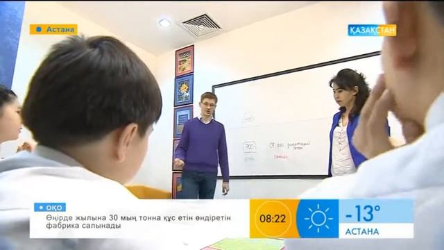 JUST CASHFLOW бизнес мектебi | Балалардың қаржылық сауаттылығын арттыру қаншалықты тиімді? смотреть онлайн