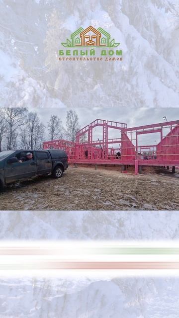 Видеообзор со стройки от СК "Белый дом" строительство домов смотреть онлайн