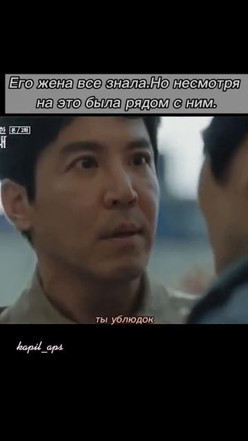 Его жена все знала но несмотря на это была рядом с ним😲дорама:моя опасная жена смотреть онлайн