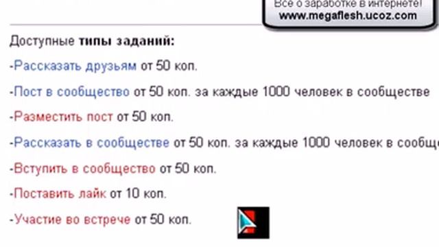 Новая система для работы Вконтакте