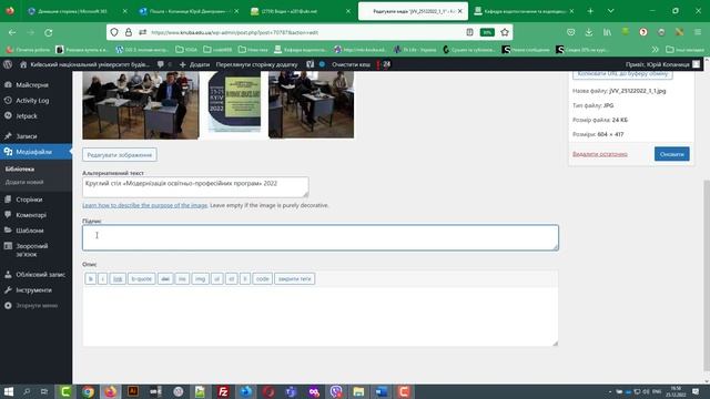 Публікація новин кафедри 