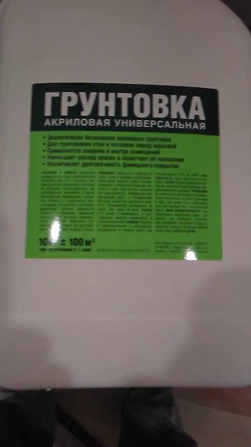 выбор грунтовки смотреть онлайн
