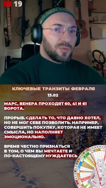 СДЕЛАТЬ ТО ЧТО ДАВНО ХОТЕЛ || Парад планет 13 февраля - Марс, Венера, Плутон в 60, 41, 61 воротах смотреть онлайн