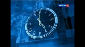 часы канала Бибигон