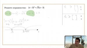 Номер 20 из ОГЭ. Решите неравенство: (х-3)^2 меньше, чем √5*(х-3)