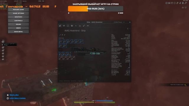 Avorion. Выпустить москитов! смотреть онлайн