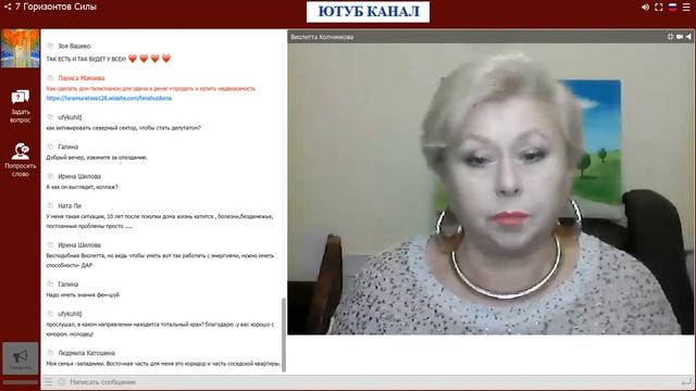 Виолетта Копченкова Жилье Вашей Мечты смотреть онлайн