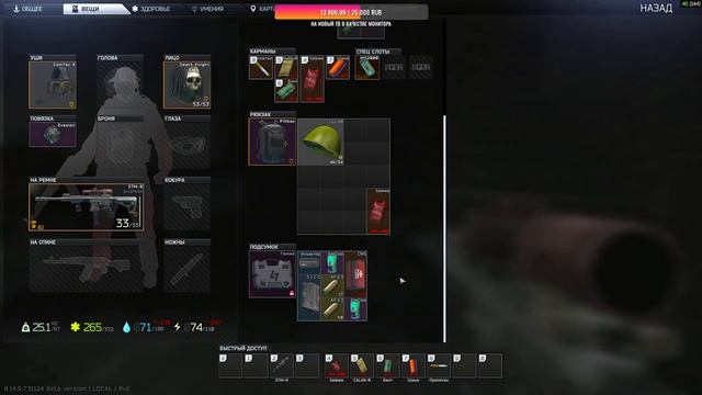 Нубяра новичок в Tarkov PVE / Соло фарм и кач / Не умею играть смотреть онлайн