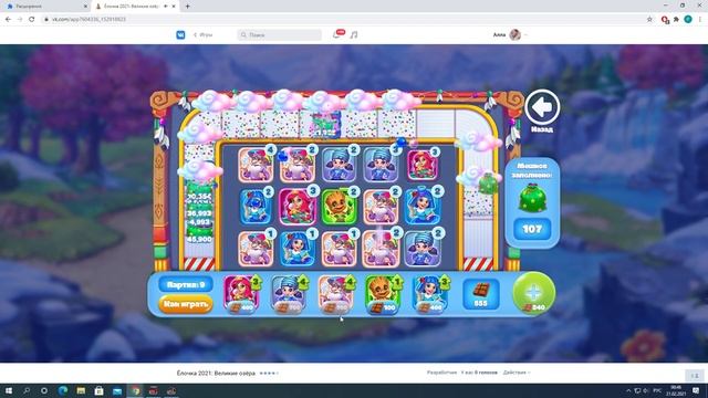 Елочка 2021:Тактика на 190 мешков Банда Эльфов смотреть онлайн