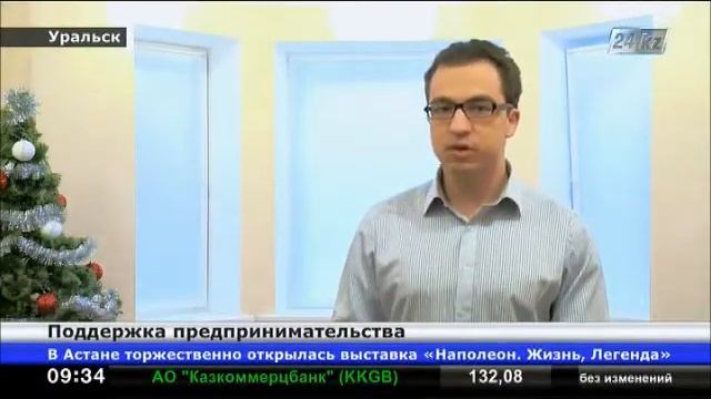 В ЗКО почти 200 проектов в 2013 году получили финансовую поддержку по «ДКБ-2020» смотреть онлайн