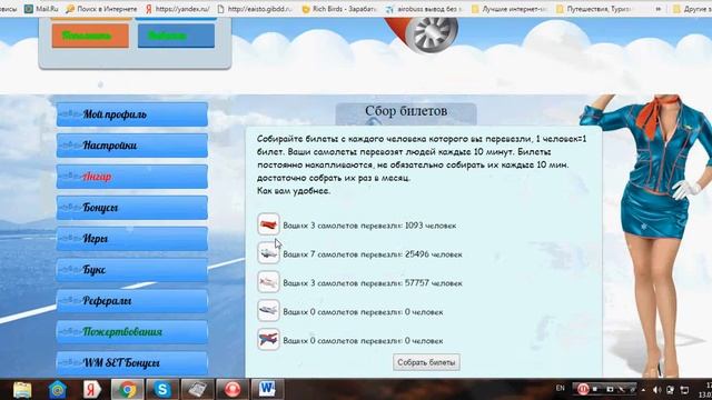 ЗАРАБОТОК В ИНТЕРЕНЕТЕМ НА Airobuss смотреть онлайн