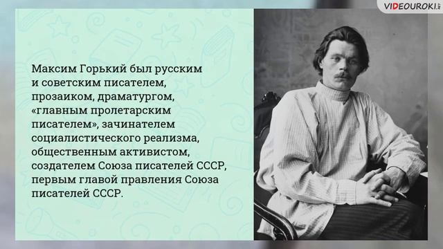 Видеоурок-игра по литературе «Писатели и поэты марта» смотреть онлайн