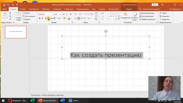 Как создать презентацию в PowerPoint пошаговая инструкция смотреть онлайн