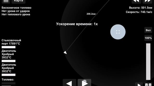 Юпитер ( 2 часть )