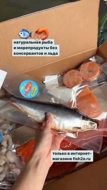 Анпакинг заказа из интернет-магазина рыбы fish2o.ru смотреть онлайн