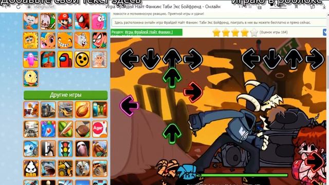 Таби Экс Бойфренд смотреть онлайн