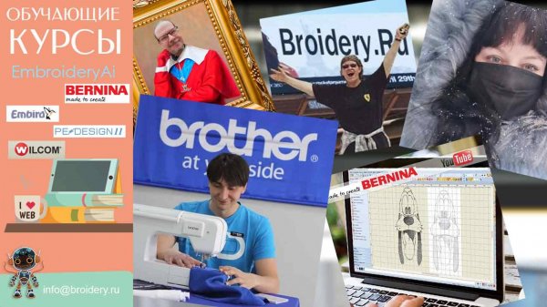 Путь от BroideryRu до EmbroideryAi