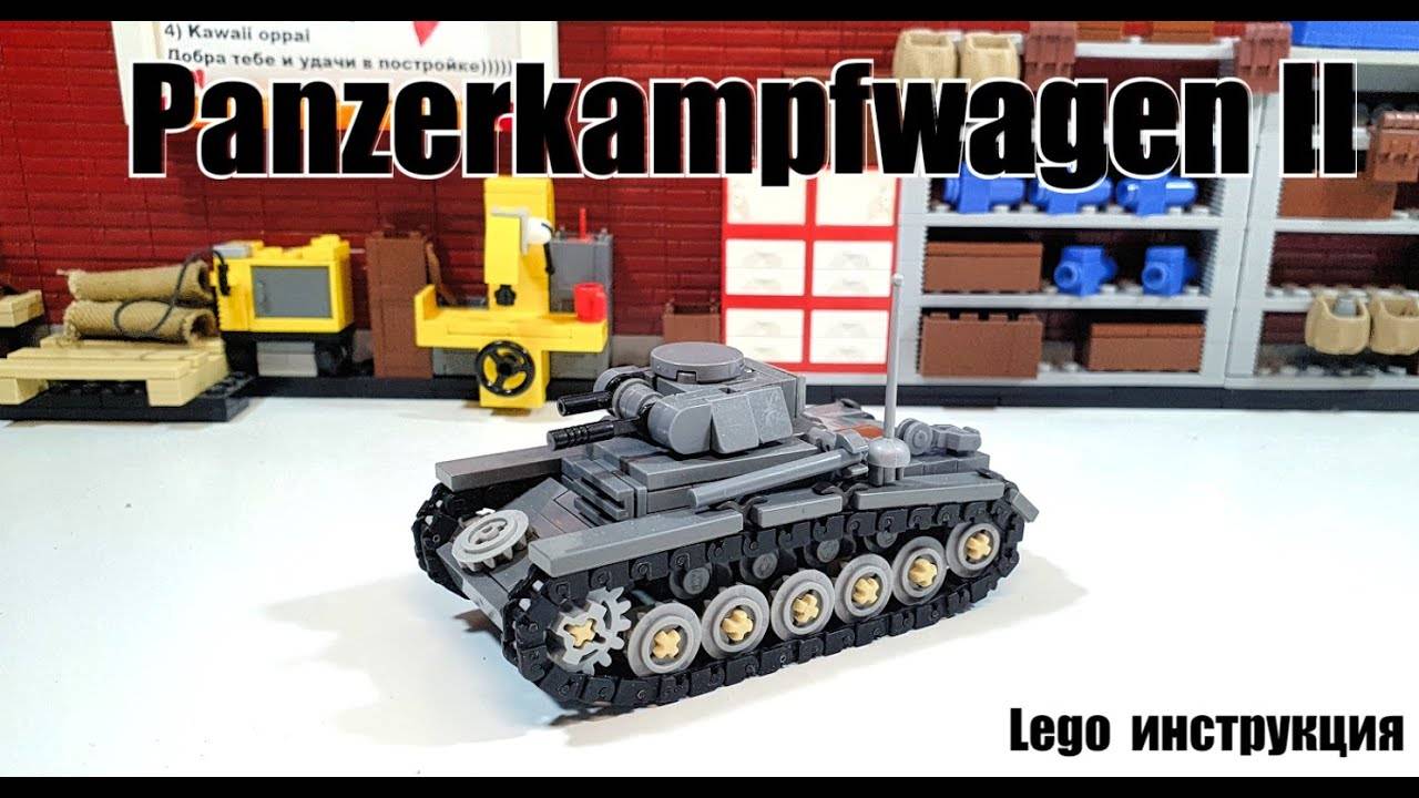 ЛЕГО инструкция на танк panzerkampfwagen II смотреть онлайн