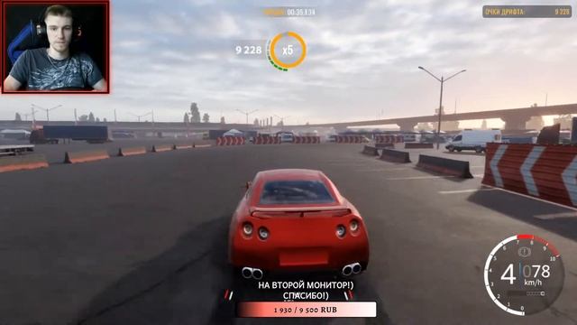 ДРИФТ СТРИМ ПО DRIFT RACING ONLINE НА РУЛЕ!! ПУСТИЛ БОКОМ ГТР/GTR? (ДОНАТ НА ПОДДЕРЖКУ В ОПИСАНИИ) смотреть онлайн