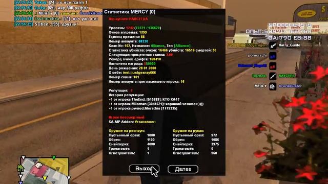 Gta Sa 2018 09 22 22 54 33 861