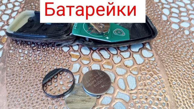 Меняем батарейки ключа автомобиля смотреть онлайн