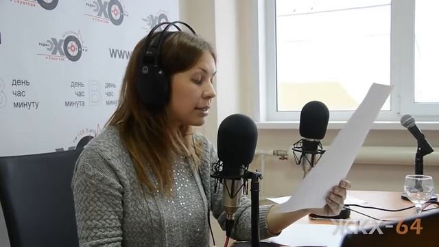 ЖКХ-64 : "Эхо Москвы" в Саратове" с Мариной Цыгановой смотреть онлайн