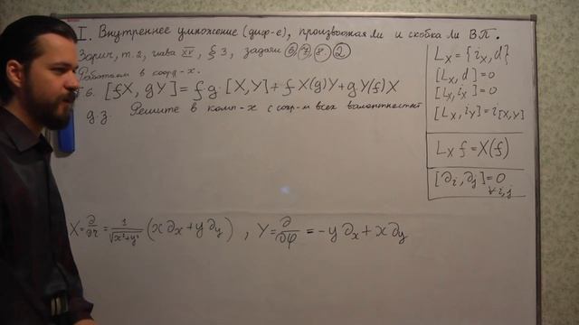 Семинар Кратные интегралы и теория поля 17.11 ФОПФ (часть 2) смотреть онлайн