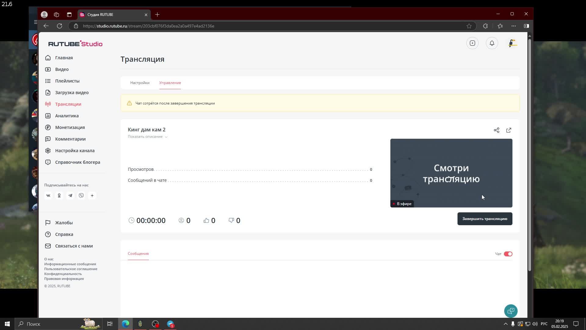 Кинг дам кам 2