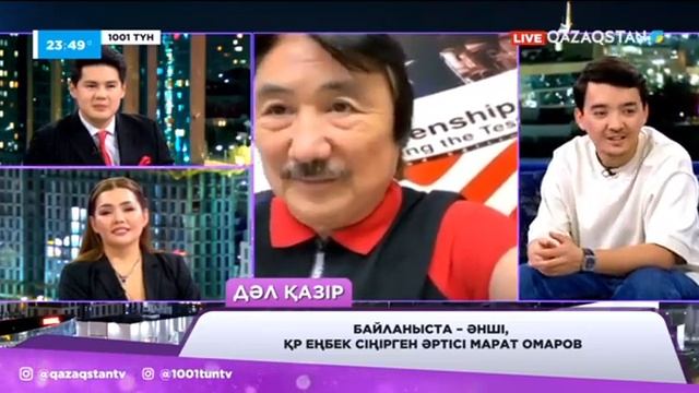 Еркеш Хасен Марат Омаров туралы: Еңбекқорлығының арқасында Америкада жүр смотреть онлайн