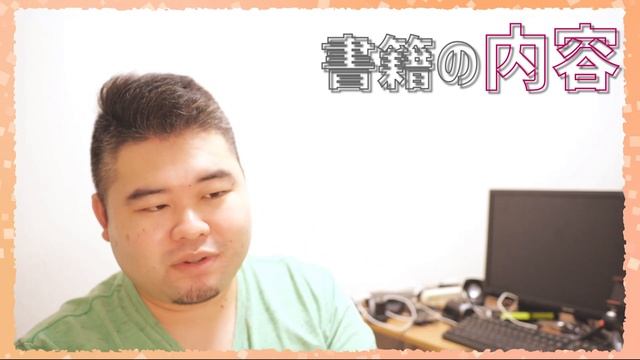 日本人の9割は英語がいらない？反論しながら読むと面白い書籍【書評】 смотреть онлайн