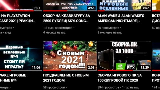 ОБЗОР НА СКАМЕЙКУ|ПОЗДРАВЛЕНИЕ С НОВЫМ 2022 ГОДОМ!