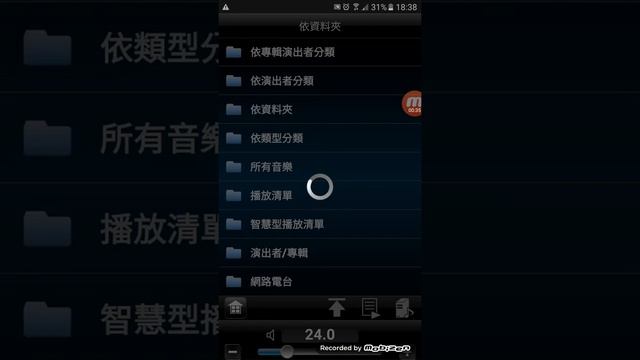 示範用手機app遙控Denon X2200W 聽NAS內音樂檔案