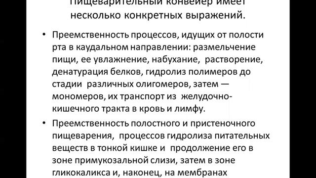 пищеварение 15 мин смотреть онлайн