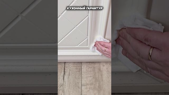 Как убрать грязь с любой поверхности? Самодельные салфетки! #салфетки #лайфхак #уборка #пятна #дом смотреть онлайн