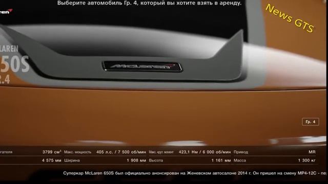 News GT SPORT 17/12/2017 (выпуск 21) на русском языке смотреть онлайн