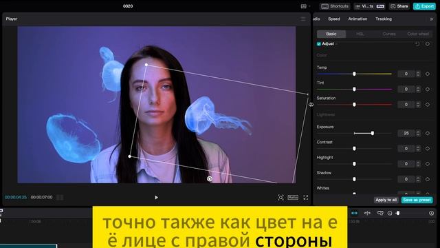 Как сделать реалистичный эффект свечения в CapCut