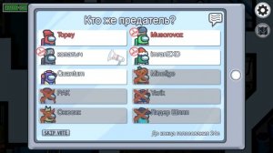 Пятничная игра | Самые интересные моменты (без микро) | Among Us