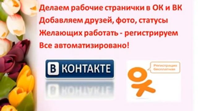 Работаем дома Презентация смотреть онлайн