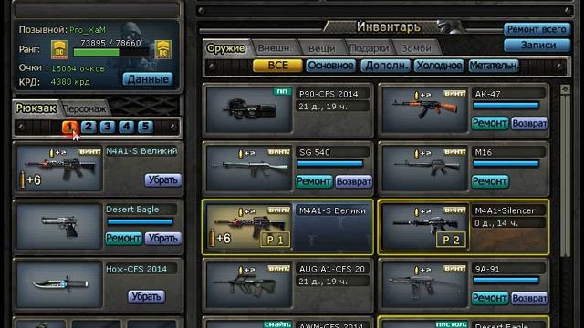 crossfire покупка м4а1 великий зверь ;D смотреть онлайн