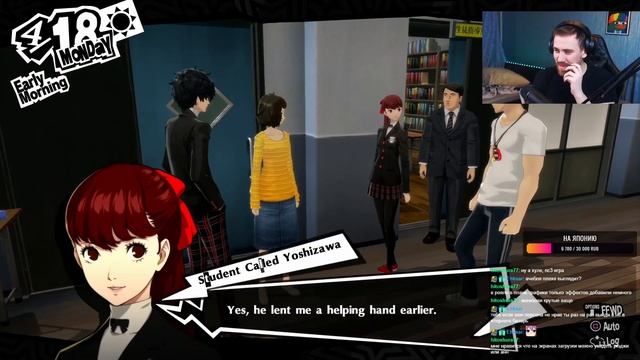 Persona 5 Royal на Русском - Часть 3 (запись стрима) (PS4)