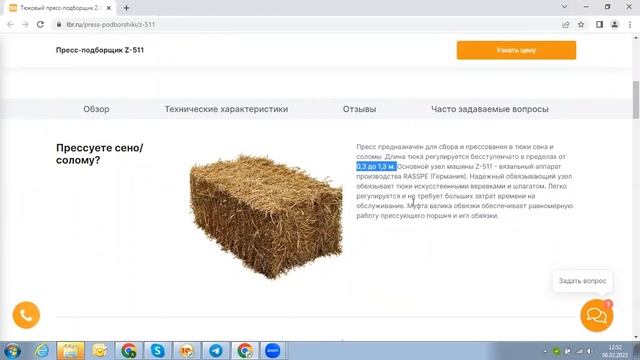 Z-511, пресс-подборщик смотреть онлайн