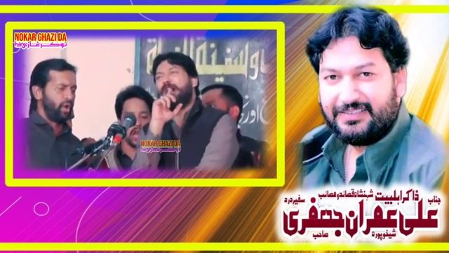 #qasida 5 12 Ghulamaan Nu Jahan Ty Pyar Inj Keta Muhabat Sochadi Rah Gai / Zakir Ali Imran Jafri смотреть онлайн