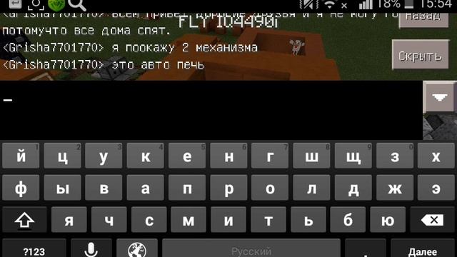 2 механизма в майнкрафт 0.14.0