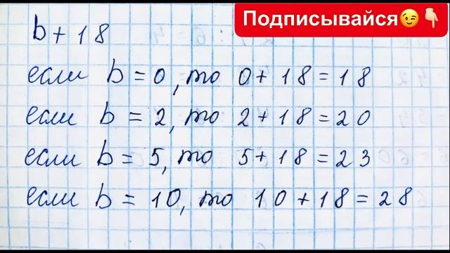 ГДЗ по математике Моро 3 класс 1 часть страница 40 номер 5 смотреть онлайн