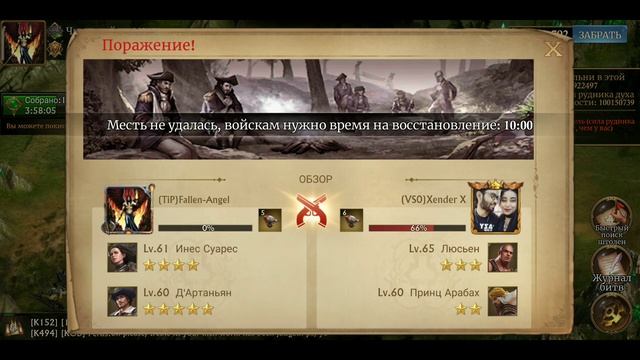 Guns of Glory. Стражи и их влияния на поход. смотреть онлайн
