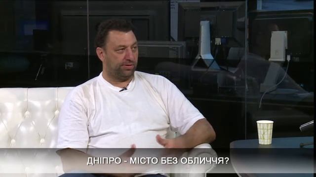 Дніпро - місто без обличчя? смотреть онлайн