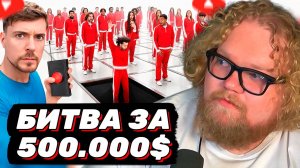 T2x2 СМОТРИТ: Каждую Минуту Один Человек Выбывает // MrBeast