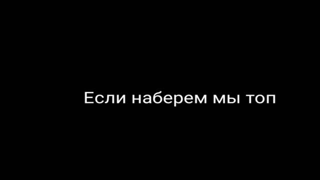 Сможем ли мы набрать 100 подписчиков за 24 часа?? смотреть онлайн