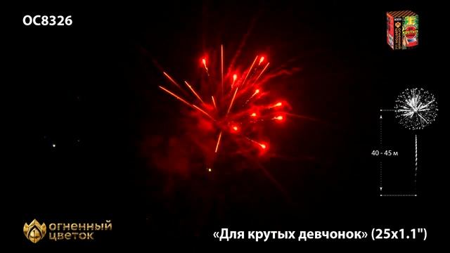 ОС8326 смотреть онлайн