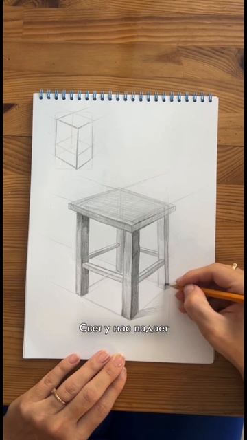 Нарисуем табуретку в перспективе простым карандашом смотреть онлайн